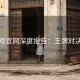 爱游戏官网深度报告：王牌对决解析